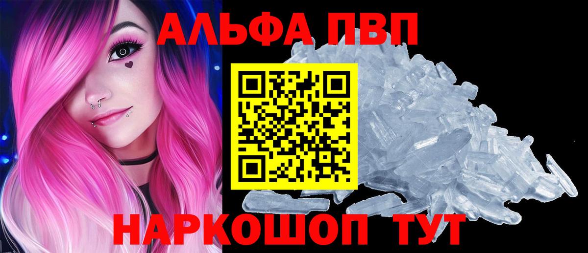 Alpha-PVP Crystall Москва