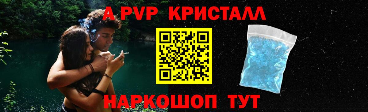Alpha PVP VHQ  Вход с VPN  A PVP Соль  Alfa_PVP  А ПВП Соль  Москва 