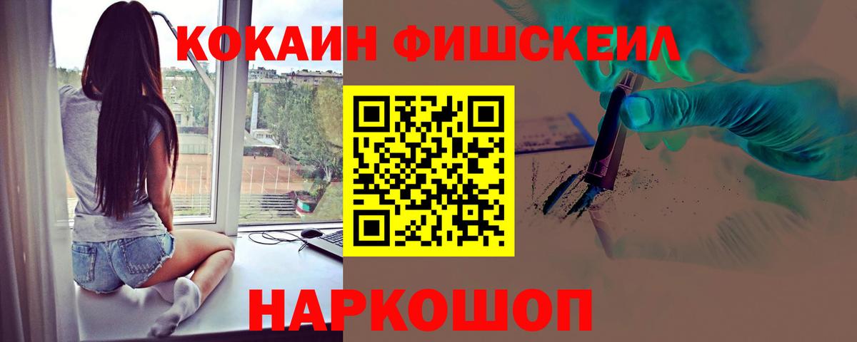 COCAIN Эквадор Москва