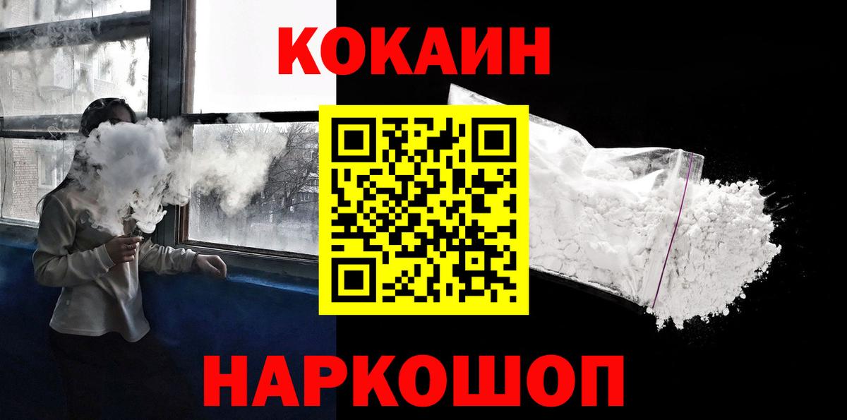 Москва  КОКАИН 97%  Вход с VPN  Cocaine VHQ 