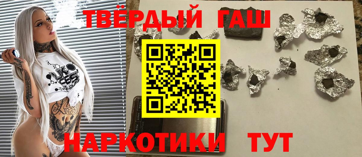 Гашиш гашик Москва