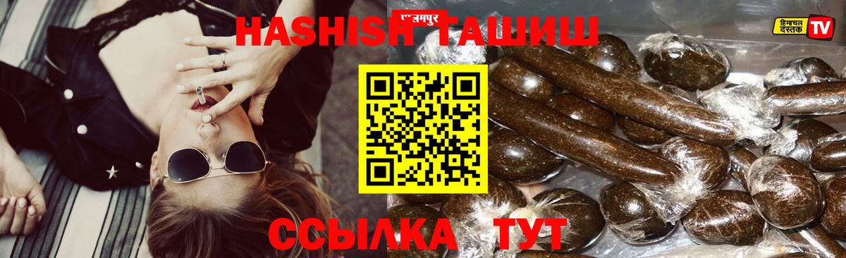 купить   Гашиш  Москва  Вход с VPN  ГАШ 40% ТГК 