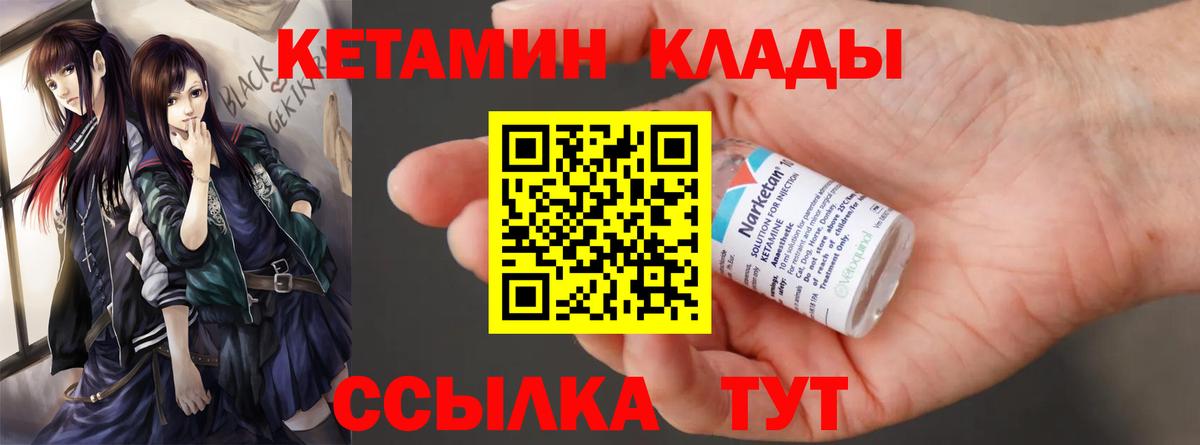 Москва  КЕТАМИН ketamine  Вход с VPN 