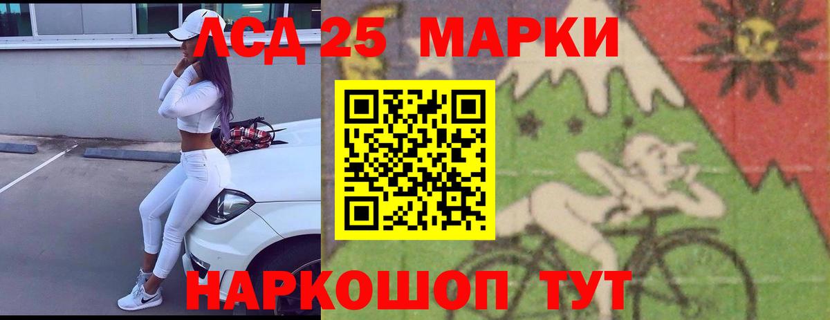 Лсд 25 экстази  ЛСД экстази кислота  Вход с VPN  Москва 