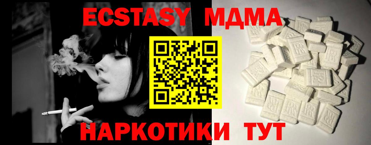 МДМА Molly Москва