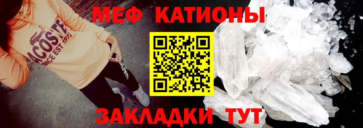 МЯУ-МЯУ  закладка  Вход с VPN  Меф мука  Москва  Меф mephedrone 