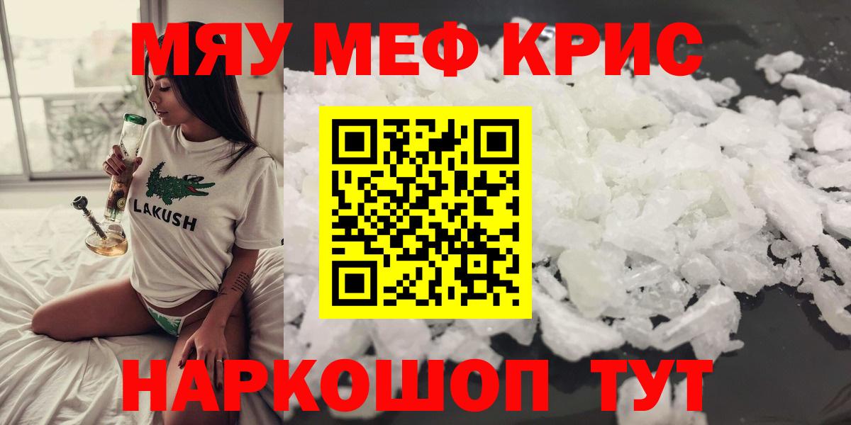 Меф  Москва