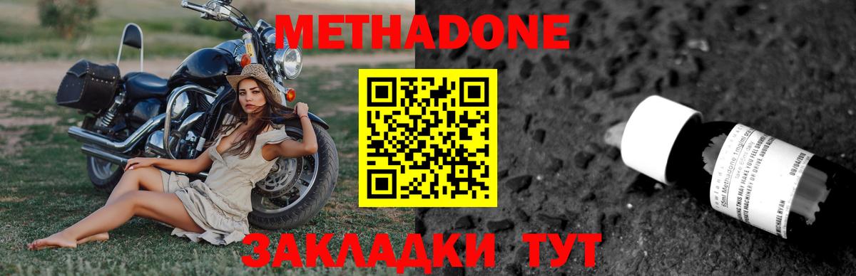 МЕТАДОН methadone  Метадон белоснежный  Вход с VPN  Москва 