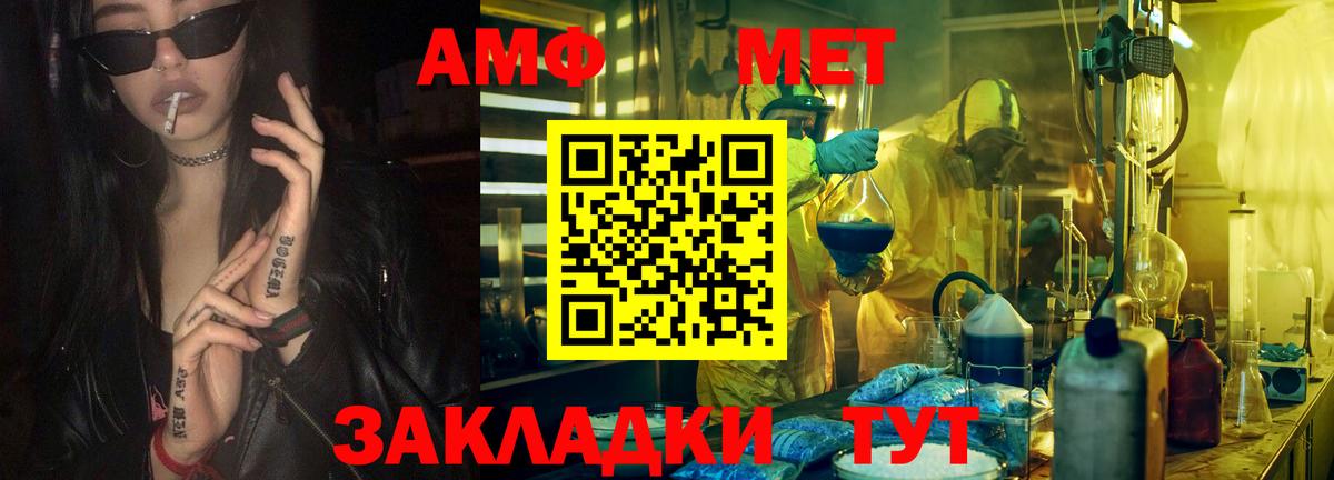 Первитин кристалл Москва