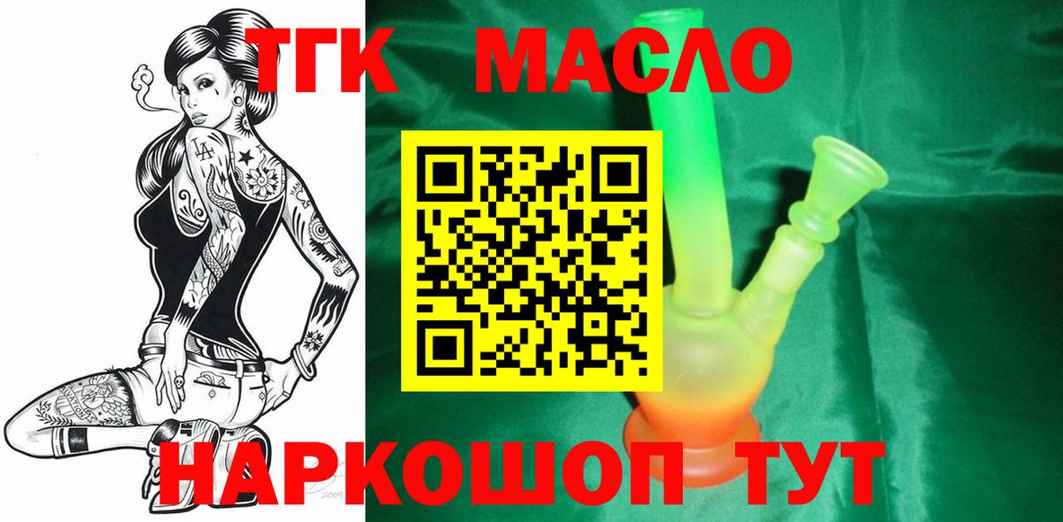 Москва  Дистиллят ТГК вейп  Вход с VPN 