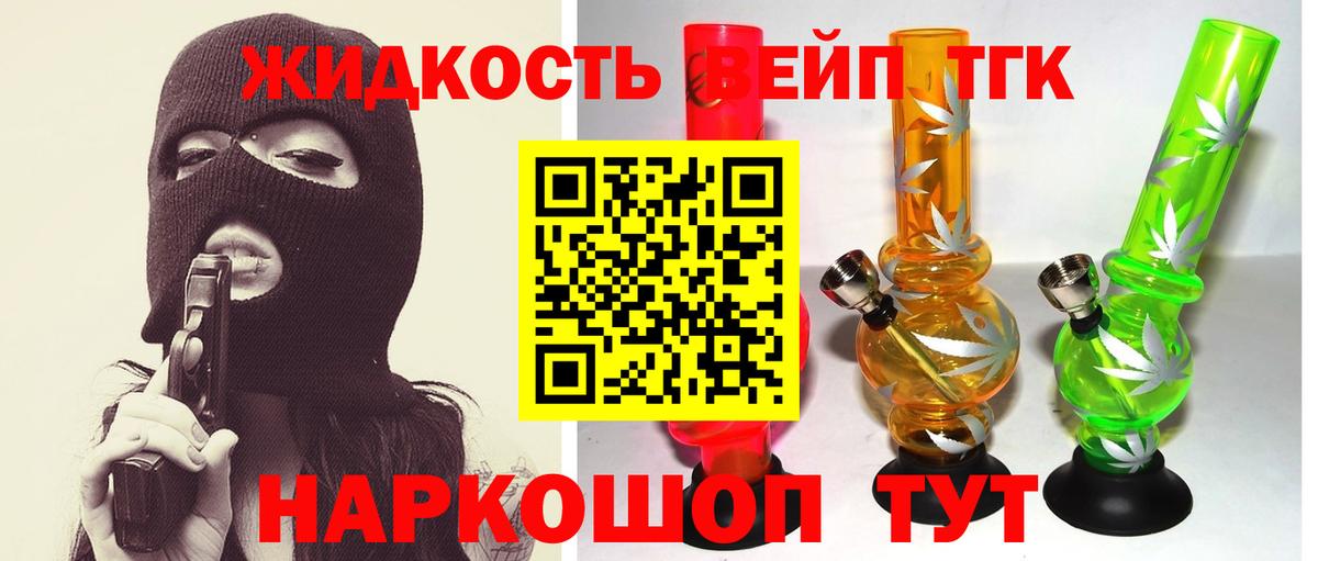 Дистиллят ТГК вейп с тгк Москва