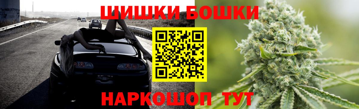 Шишки марихуана White Widow Москва